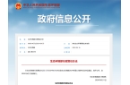 生态环境部行政复议办法